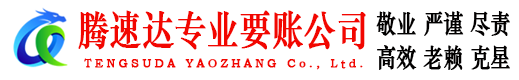 普陀要债公司